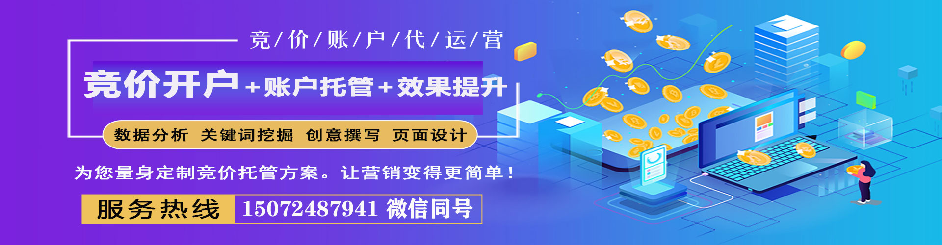 泸州百度开户高返点