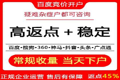 渠道营销策略新思路：以开户返点为核心的案例研究